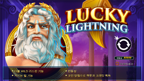 그릭 갓즈