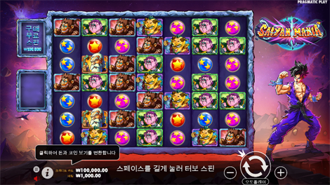 아이 오브 더 스톰