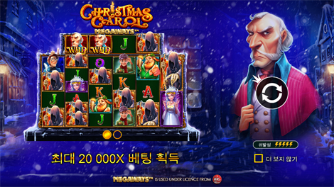 에메랄드 킹: 레인보우 로드